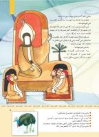 مجله کودک 339 صفحه 5