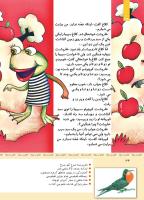 مجله کودک 339 صفحه 34