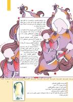 مجله کودک 339 صفحه 9