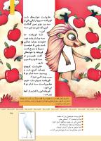 مجله کودک 339 صفحه 35