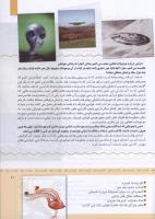 مجله کودک 344 صفحه 11