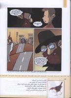 مجله کودک 344 صفحه 23
