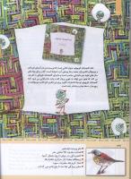 مجله کودک 344 صفحه 31