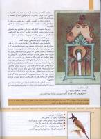 مجله کودک 344 صفحه 17