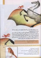 مجله کودک 344 صفحه 34
