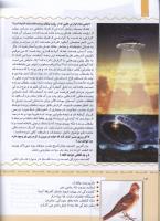 مجله کودک 344 صفحه 12