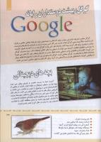 مجله کودک 344 صفحه 28
