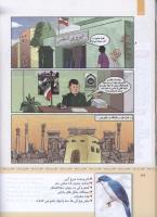 مجله کودک 344 صفحه 21