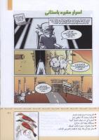 مجله کودک 344 صفحه 20
