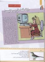 مجله کودک 344 صفحه 27