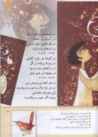 مجله کودک 344 صفحه 26