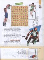 مجله کودک 344 صفحه 39