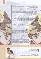 مجله کودک 344 صفحه 9