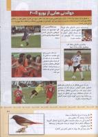 مجله کودک 344 صفحه 30