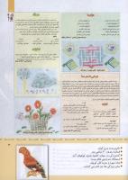 مجله کودک 344 صفحه 3