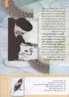مجله کودک 344 صفحه 5