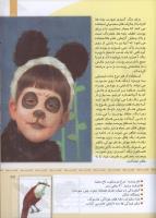 مجله کودک 344 صفحه 36