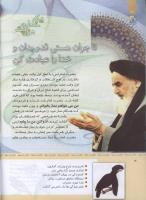 مجله کودک 344 صفحه 4