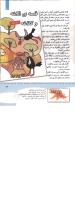 مجله کودک 346 صفحه 33