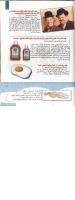 مجله کودک 346 صفحه 19