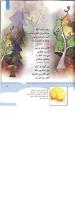 مجله کودک 346 صفحه 27