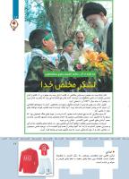 مجله کودک 361 صفحه 17