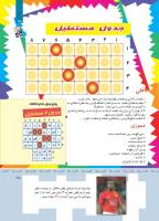 مجله کودک 361 صفحه 25