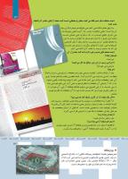 مجله کودک 361 صفحه 13