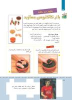 مجله کودک 361 صفحه 36