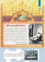 مجله کودک 361 صفحه 4