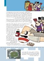 مجله کودک 361 صفحه 15