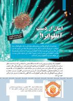 مجله کودک 361 صفحه 18