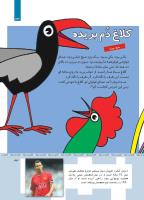 مجله کودک 361 صفحه 33