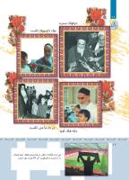مجله کودک 361 صفحه 16
