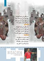 مجله کودک 361 صفحه 27
