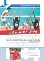 مجله کودک 361 صفحه 29