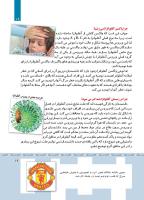 مجله کودک 361 صفحه 19