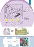 مجله کودک 361 صفحه 20