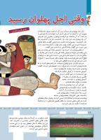 مجله کودک 361 صفحه 14