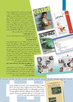 مجله کودک 361 صفحه 12