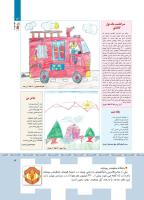 مجله کودک 361 صفحه 3