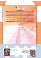 مجله کودک 361 صفحه 42