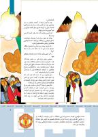 مجله کودک 361 صفحه 9