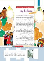 مجله کودک 361 صفحه 8