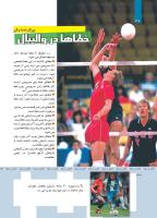مجله کودک 361 صفحه 30