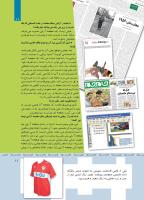 مجله کودک 361 صفحه 11