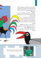 مجله کودک 361 صفحه 34
