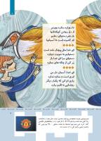 مجله کودک 361 صفحه 7