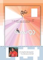 مجله کودک 361 صفحه 41