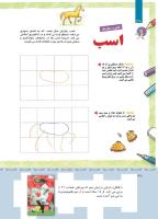 مجله کودک 361 صفحه 38